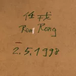 Ohne Titel_87248_542-5